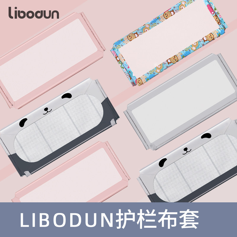 libodun bed guardrails assorted mesh bed Crib Fence Bed Barrier Bezel Replacement Wash Cloth Cover