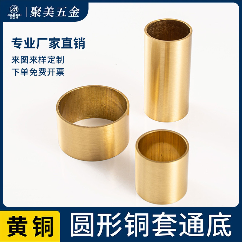 Pure Copper Round Straight Through New Chinese Furniture Accessories Hardware Chair Sofa Brass Jacket Bed Copper Foot Sleeve High Quality-Taobao