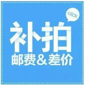 Complement difference postage postal premium link