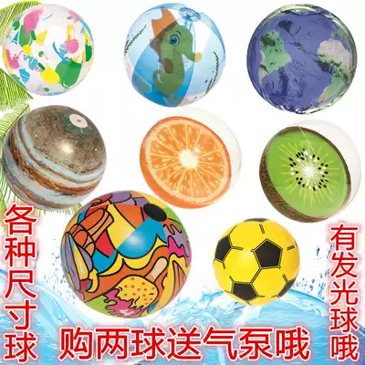 Inflatable beach ball Swimming hand shot ball Color luminous ocean ball Children's performance photo globe Oversized water ball