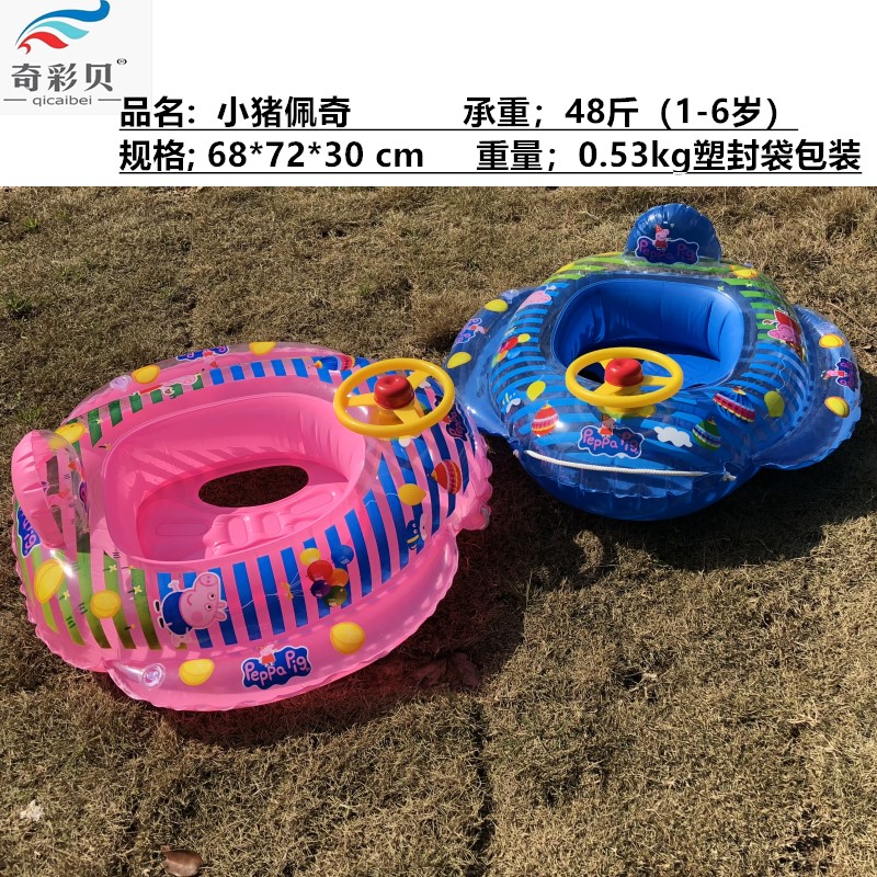 Lợn mới chọc vòng ghế đàn ông và phụ nữ em bé nước pontoon trẻ em với vô lăng bơi vòng trẻ em chỗ ngồi - Cao su nổi phao bơi cho be 1 tuổi