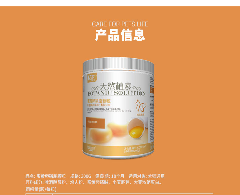 Viscon lòng đỏ trứng cô đặc lecithin 300g * 2 lon Mèo và chó phổ biến thú cưng Teddy mềm phospholipid mèo và chó phổ quát - Cat / Dog Health bổ sung bio milk cho mèo