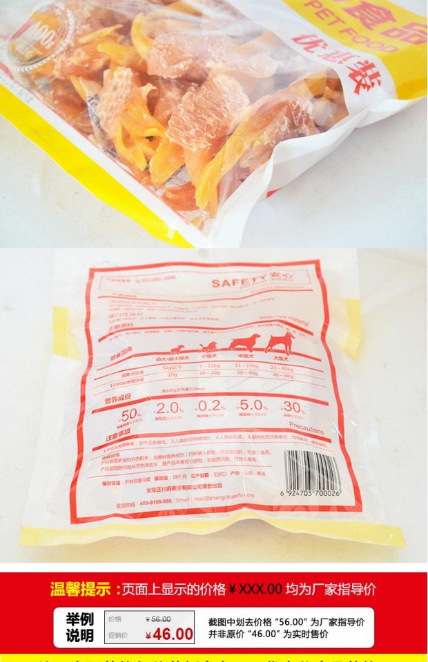 Yên tâm thức ăn cho thú cưng gà khoai lang 400g gà khô teddy khoai lang gà con chó snack gà ức gà rán - Đồ ăn vặt cho chó bánh thưởng chó