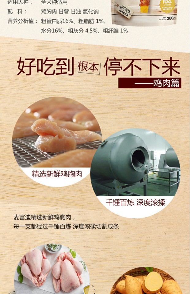 Mai Fudi Dog Snacks Chicken Roll Sweet Potato 360g Dog Snack Chicken Chicken Sweet Potato Teddy training - Đồ ăn vặt cho chó royal canin giá rẻ