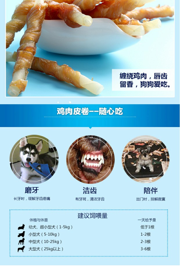 Mai Fudi chó ăn vặt Bắc Mỹ hoang dã da bò da bò cuộn 360g chó mol que Teddy đào tạo sạch răng xương - Đồ ăn vặt cho chó đồ ăn cho chó poodle