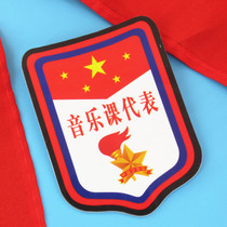 Music class representative armband brand Young Pioneer class cadre badge pin-type armband primary school cadre armband