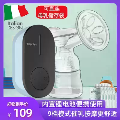 Italian milk puller electric breast pump for pregnant women postpartum automatic silent breast milk collection machine