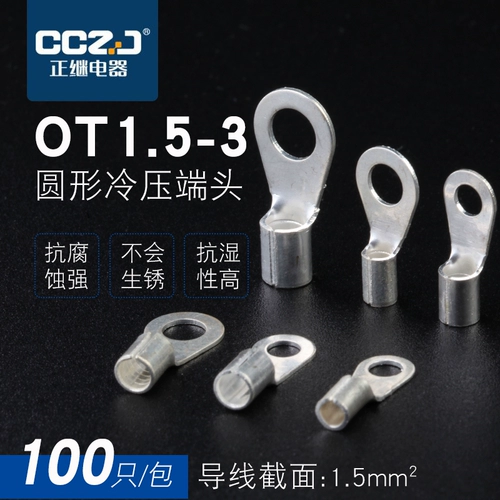 OT1.5-3 Холодное давление обнаженное проводка уш