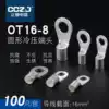 OT16-8 Cold-pressed bare terminal terminal lug O-type round copper terminal terminal terminal crimp terminal nose connector 100pcs