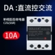 DC Control Exchange DA 10A