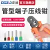 Energy-saving tubular pre-insulated terminal crimping pliers Cold-pressed terminal blocks with plastic sleeve-like end hairpin pliers
