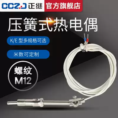 Temperature injection molding machine Spring type thermocouple K type E type electric couple temperature sensor Hot runner temperature line signal