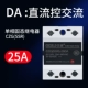 DC Control Exchange DA 25A