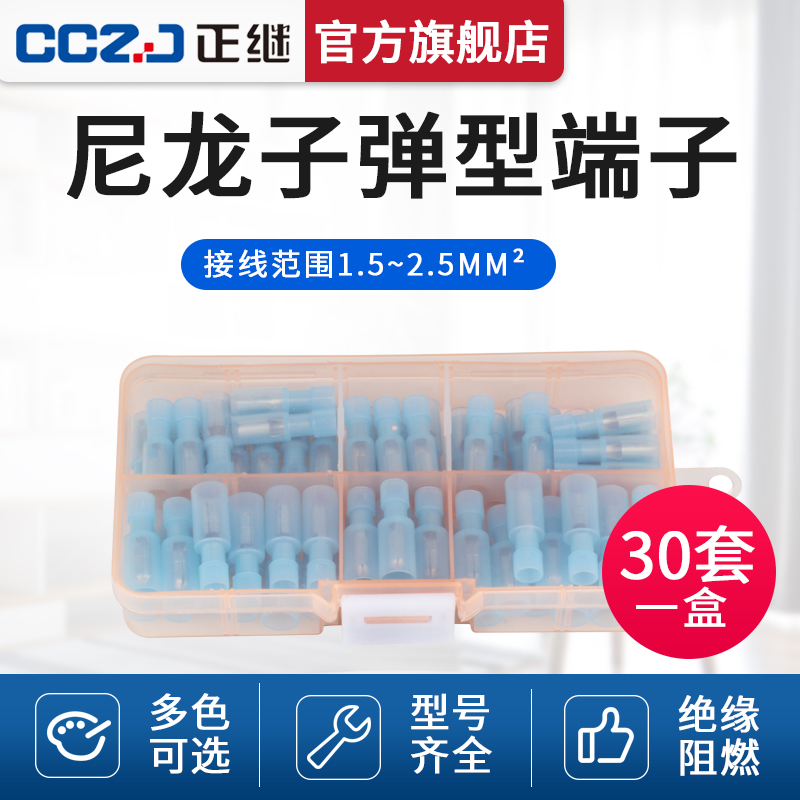 Plug-in Type Nylon Bullet Male Butt Terminal Quick Connector 1 25-2 5 Squared Pair Plug 30 sleeves