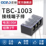 Винт-проводная клемма TBC-1003 Проводная проволочная проволочная проволочная проволочная проволочная соединительная комбинированная колонка 100A3 цифр