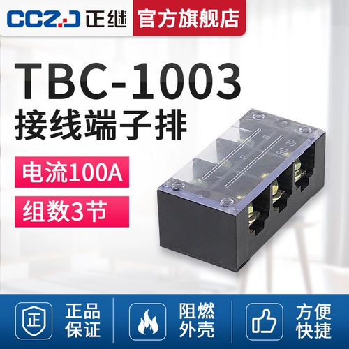 Винт-проводная клемма TBC-1003 Проводная проволочная проволочная проволочная проволочная проволочная соединительная комбинированная колонка 100A3 цифр