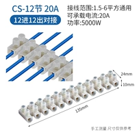 CS-2012 (20A 12-бит) 10 штук