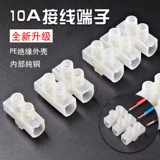 Положительный быстрый проводной терминал проволоки Параллельный разъем Пара колонны -колонны -КОНСПЛАТНАЯ КАСА