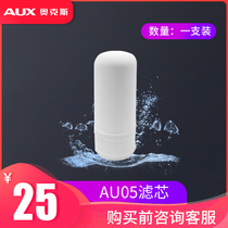 Aux AU05 water purifier faucet filter element Household water purifier faucet original filter element