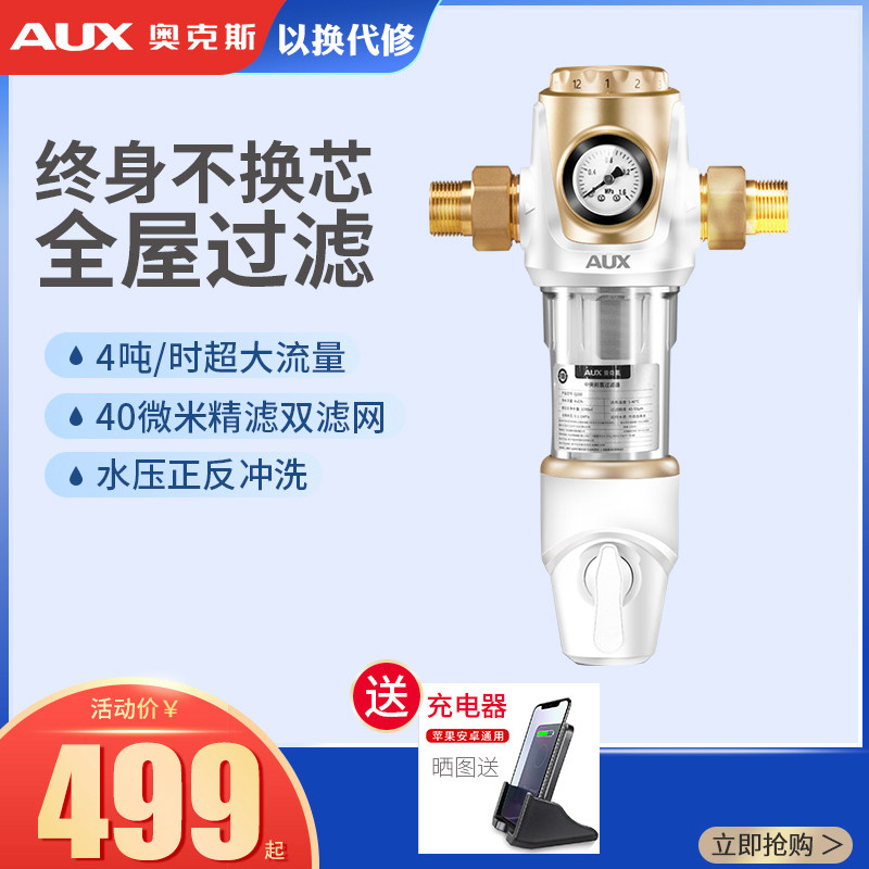 Oaks prefilter water purifier household tap water large flow water pipe backwash water filter water purifier