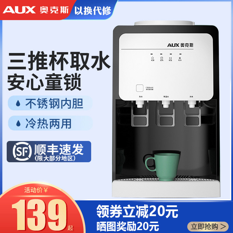 Ox Desktop Drinking Fountain Small Home Refrigeration Heating Mini Desktop Office Intelligent Fully Automatic Child Lock