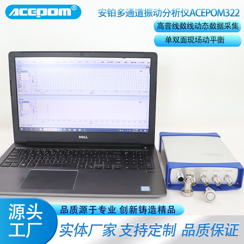 Anber Multi-Channel Vibration Analyzer Acepom322 High-Resolution Line Train Aerospace Automotive Dynamic Balancing Instrument Anber Multi-Channel Vibration Analyzer Acepom322 High-Resolution Line Train Aerospace Automotive Dynamic Balancing Instrument