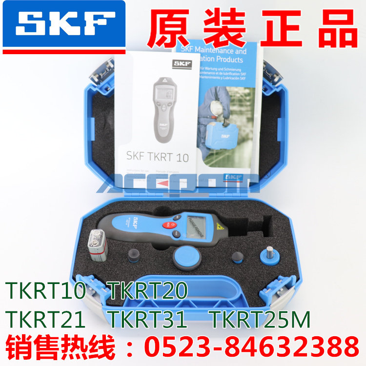 SKF contact type digital rev TKRT10 TKRT10 TKRT20 TKRT21 TKRT31 TKRT25M TKRT25M laser