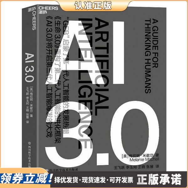 [Authentic Book] Ai3.0 Bestseller "Complexity" by Melanie Mitchell, Her New Masterpiece [Us] Melanie Mitchell (Melanie Mitchell)