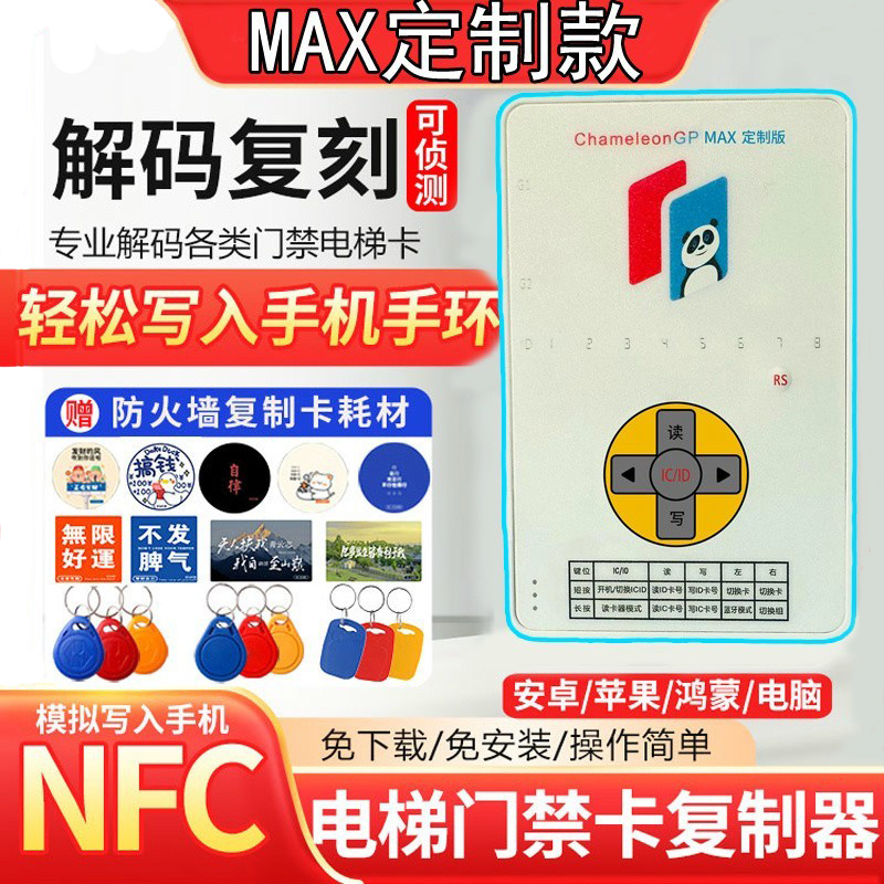 Access Control Card Reader and Writer Ic Elevator Access Control Universal Decoder Nfc Card Reader Duplicator Id Card Writer Copy Machine