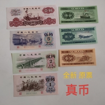 The third set of RMB small complete set is brand new 125 cents 125 jiao 1 yuan 7 pieces random numbers three authentic versions