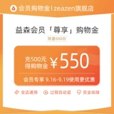 Yisen [VIP эксклюзивное шоппинг Gold] Складывание общего магазина