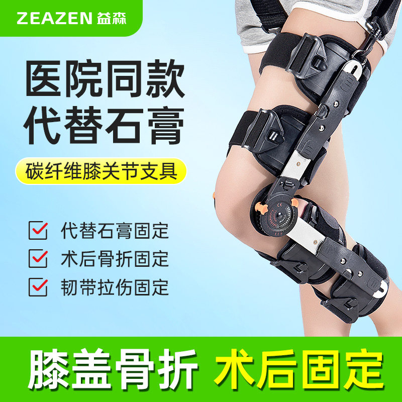 膝关节固定支具可调节膝盖腿下肢半月板骨折术后支架轻便透气