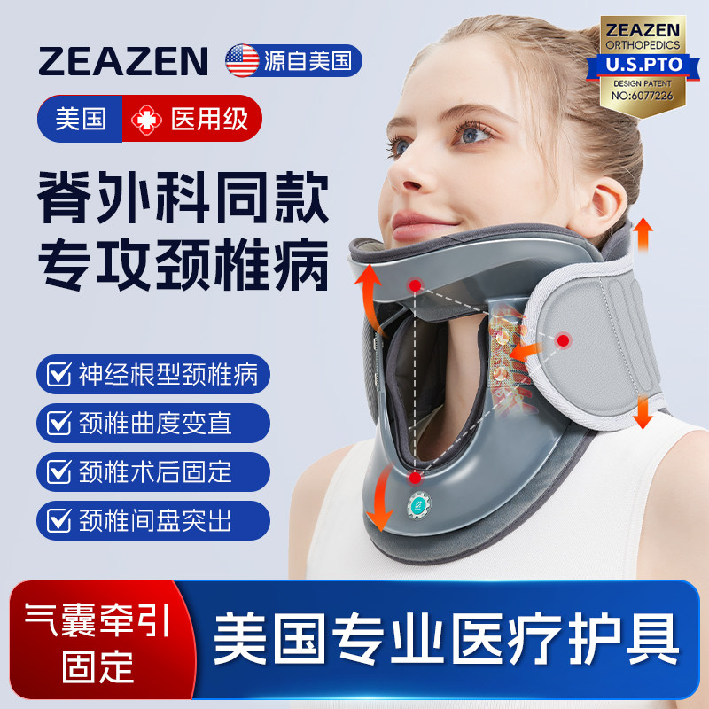 颈椎牵引器医院同款专用医疗护颈托颈椎病支撑固定脖子前倾矫正器