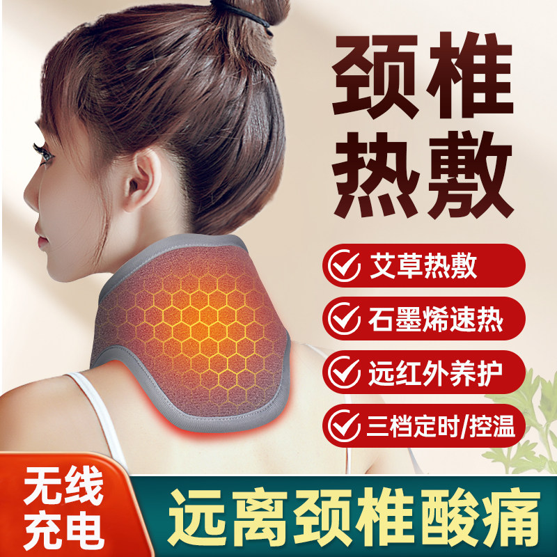 电热护颈艾灸石墨烯充电热敷颈椎艾草按摩脖套电发热颈部保暖神器