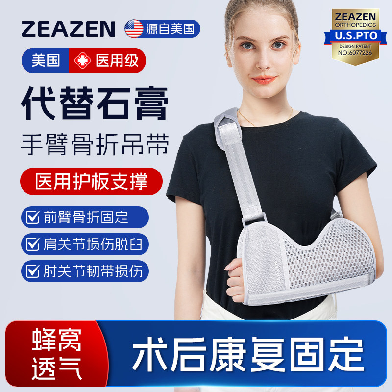 胳膊骨折前臂手臂吊带肩膀脱臼护具肘关节脱位固定带成人支具护托