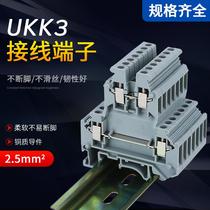 Rail type UK double-layer terminal UKK3 two-layer 2 5 square wiring row non-sliding wire