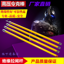 High voltage command bar 10KV3 section 3 M 4 Section 4 M 4 Section 6 m 3 Section 4 5 m insulated operation rod electrical pull rod
