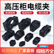 High voltage cabinet cable clamp single three-core cable fixing clamp suspension tower cable fireproof nylon cable hoop pipe card