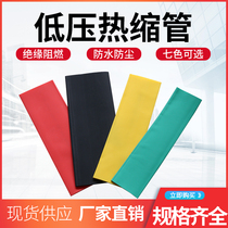 Low pressure Heat Shrinkable tube 1kv copper busbar cable environmentally friendly white transparent tube insulated tube environmentally friendly heat shrinkable sleeve tube