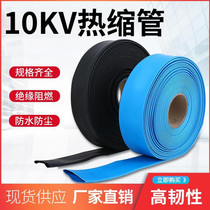 High pressure Heat Shrinkable tube 10kv blue black high voltage busbar insulated electrical heat shrinkable sleeve tube outlet Hot stay tube