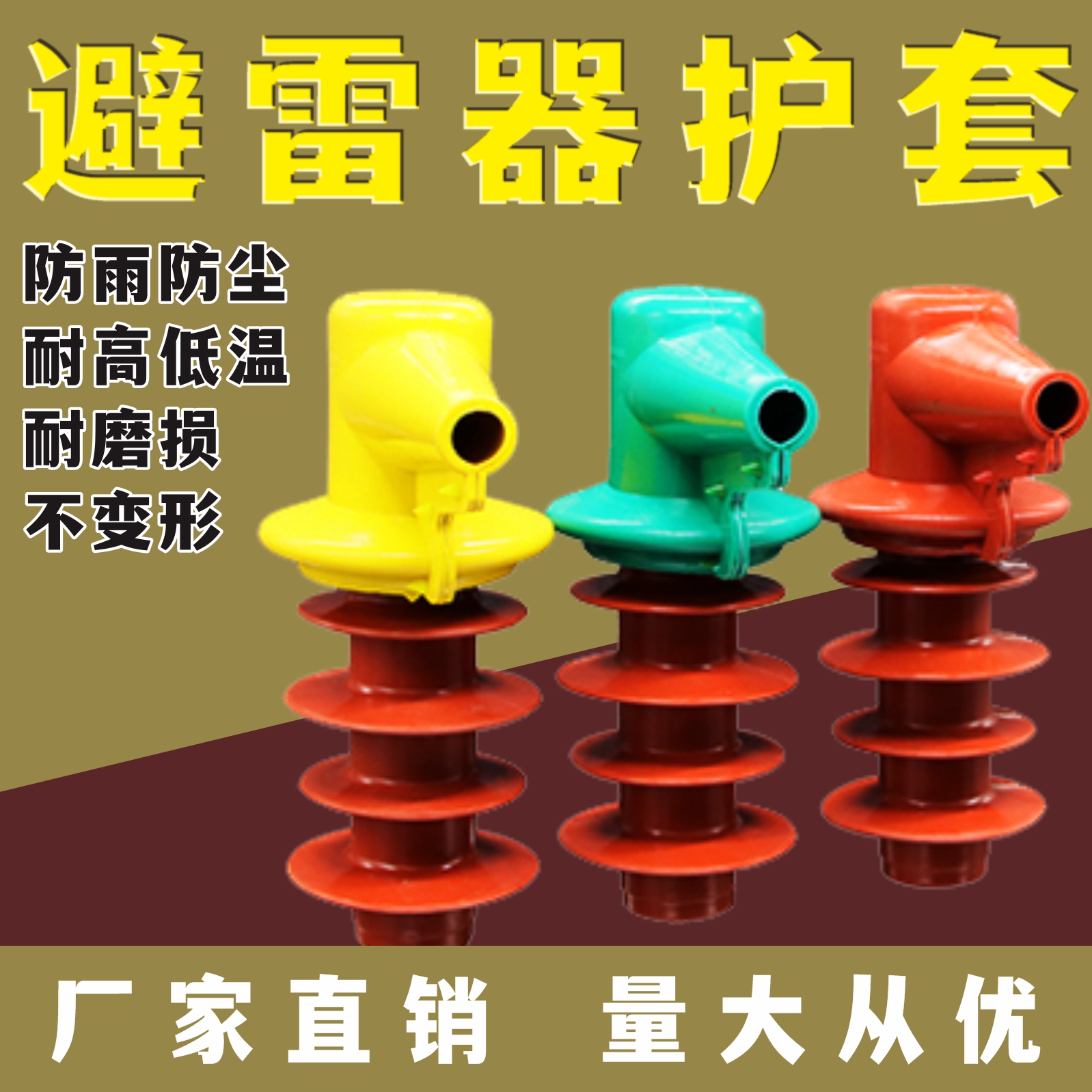 10kv high voltage zinc oxide arrester sheath insulation waterproof silicone rubber anti-fouling shield HY5WS-17 50