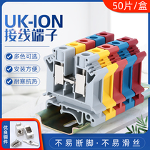 UK10N voltage color terminal UK-10N rail Type 10 square copper terminal 50 pieces