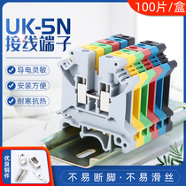 UK5N rail type flame retardant terminal 4MM square copper terminal block color Red Yellow Blue Black 100 pieces