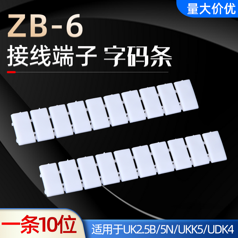 ZB4 5 6 8 10 12 ID Article UK wiring terminal UK2 5B number mark strip print word 5N10N16N