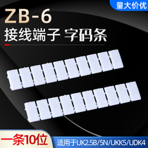 Terminal ZB-6 no character Mark plate accessories blank Mark strip UK2 5B printed digital label strip