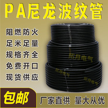 PP flame retardant flame-retardant plastic bellows car wire protection bushing high temperature resistant waterproof threading hose can be opened