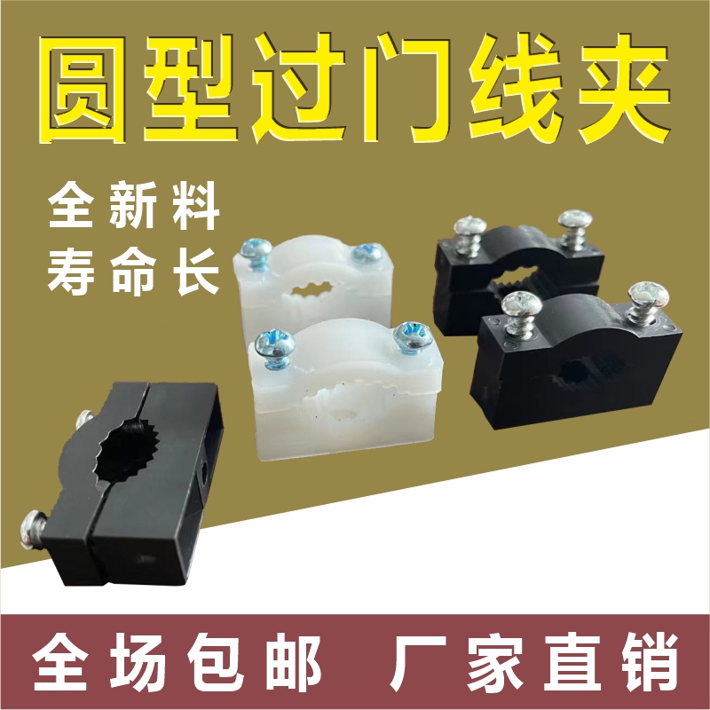 Wire clamp to buckle wire clamp cable wire fixing clip round wire clip plastic secondary over door toothed wire clamp