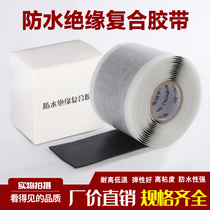 High-voltage cable waterproof insulation composite tape butyl rubber high-pressure self-adhesive tape sealed insulation waterproof tape
