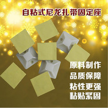 Cable tie fixing seat self-adhesive wiring fixing base power distribution cabinet suction cup wiring positioning piece 20 30 40