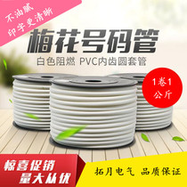Plum tube line number tube number tube white yellow color identification tube PVC internal tooth sleeve flat printing